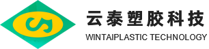 東莞市云泰塑膠科技有限公司
