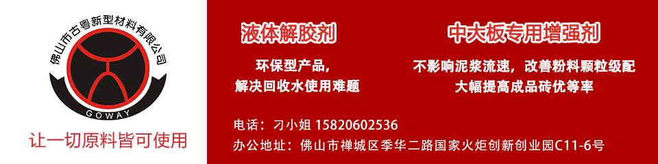 佛山市古粤新型材料有限公司