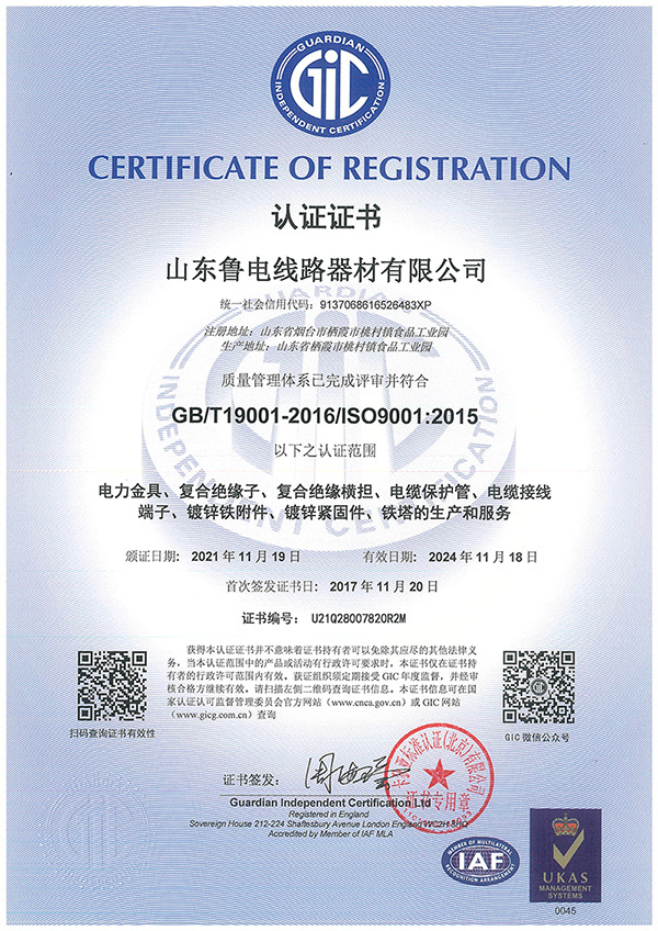 System certificate