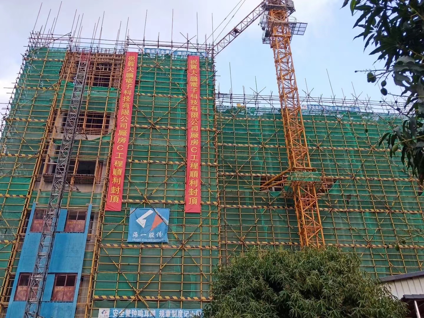 熱烈祝賀珠海市大鵬電子科技有限公司C廠房項目順利封頂！