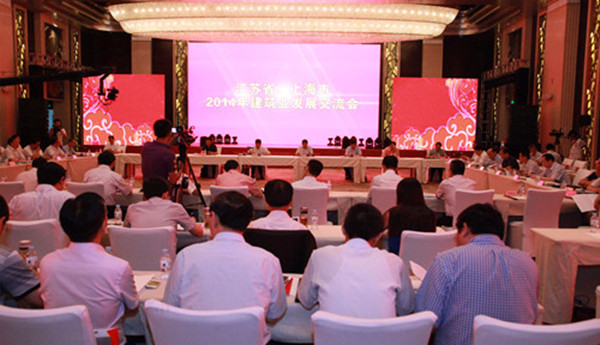 2014年沪、苏建筑业发展交流会在沪隆重召开