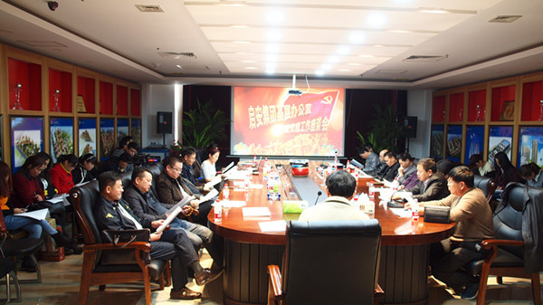 公司基层办公室暨支部工作座谈会在天津召开