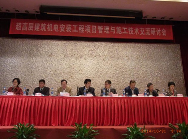 中安协举办超高层建筑机电安装技术交流研讨会