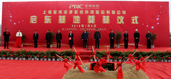 The founding ceremony of Jiangsu Kai micro semiconductor project