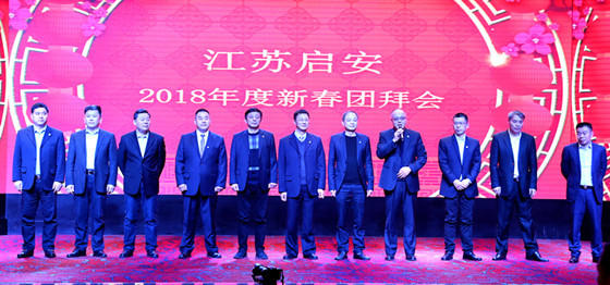 Advocating innovation, celebrating and celebrating the future of personality The group company held a grand ceremony for the new Spring Festival