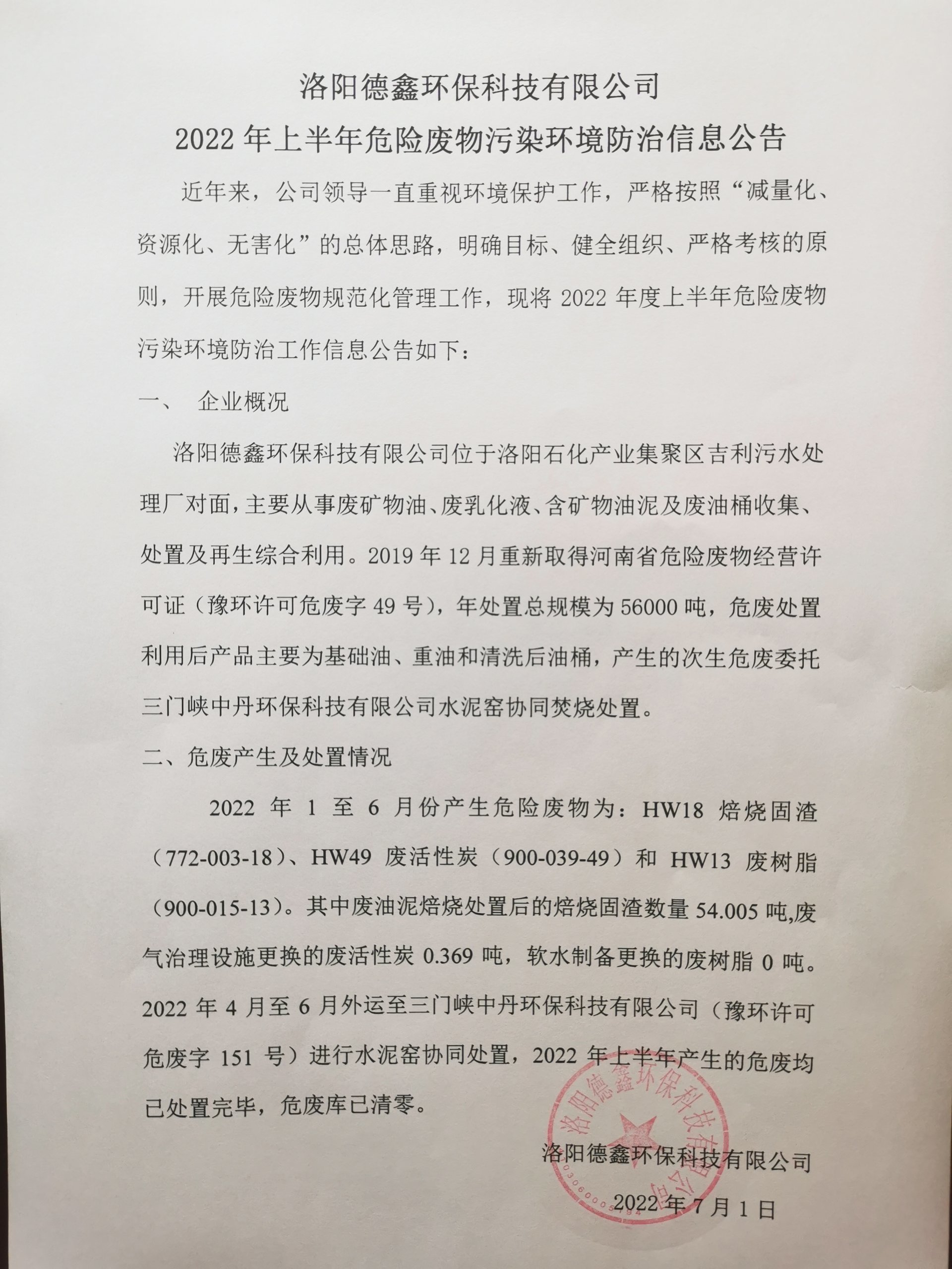 成
