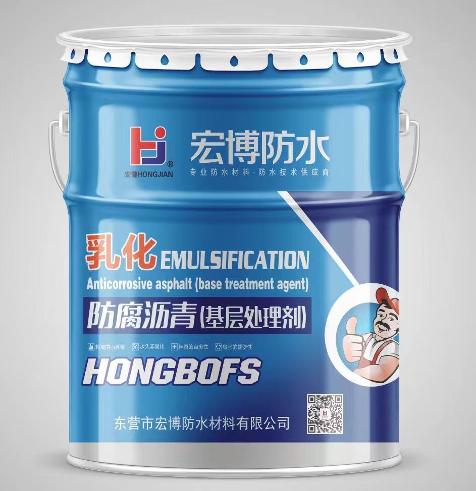 乳化防腐瀝青（基層處理劑）