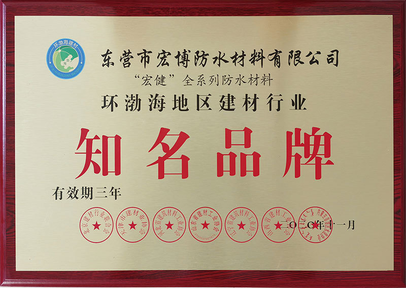 知名品牌