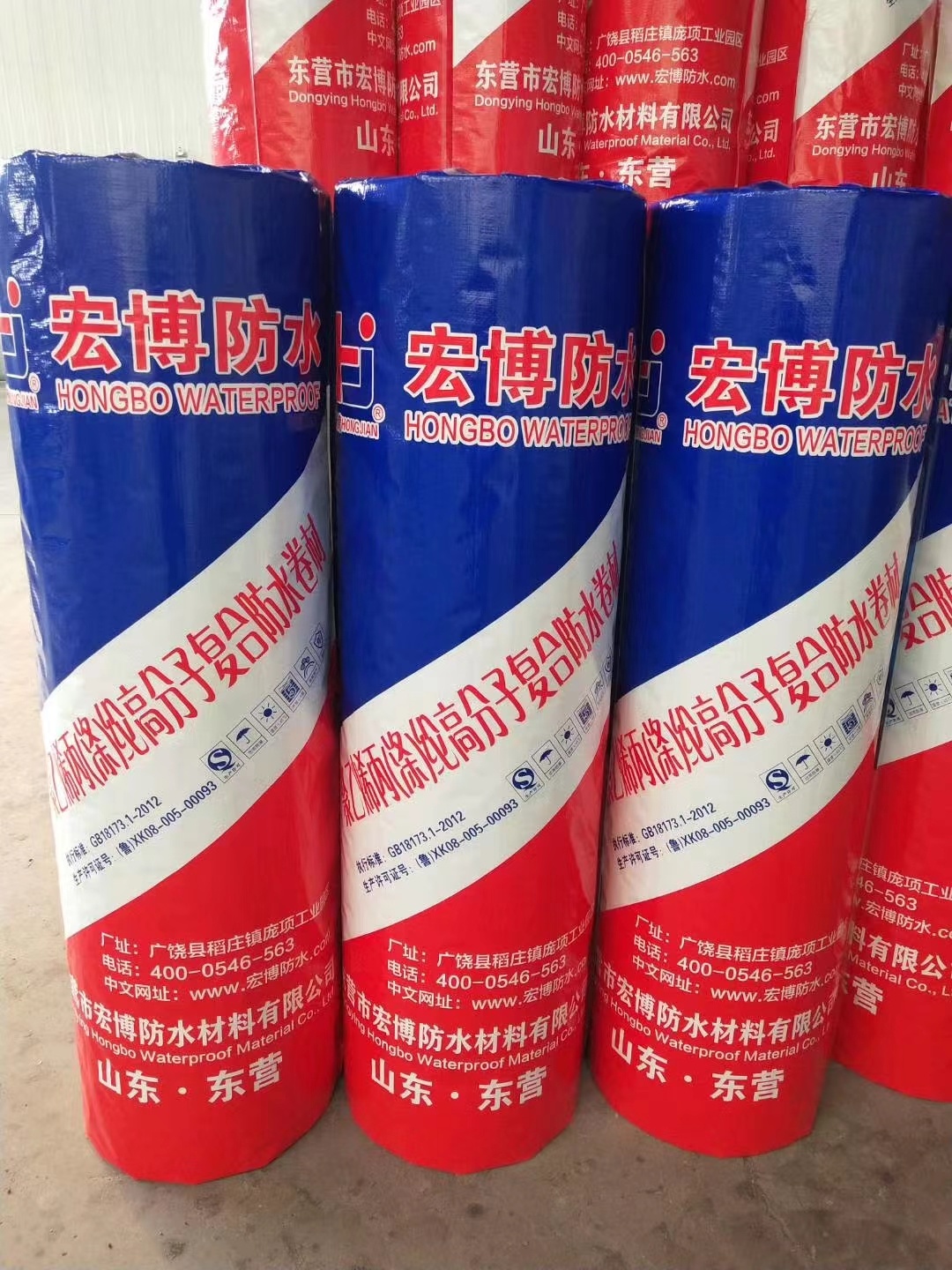 聚乙烯丙滌綸防水卷材