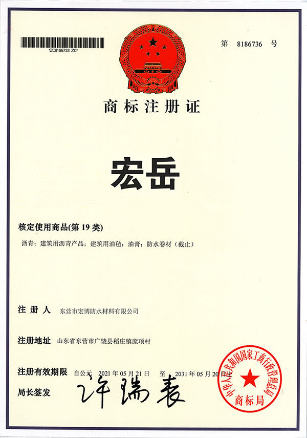 宏岳