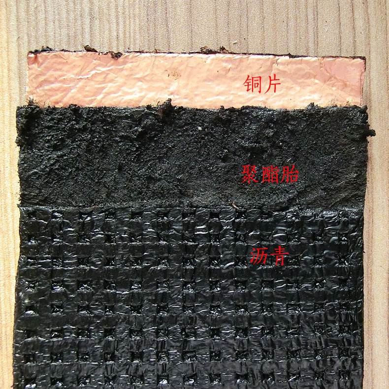 銅胎基SBS防水卷材
