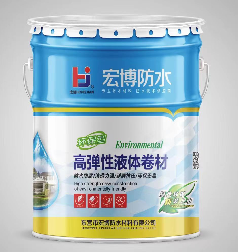 高彈性液體卷材