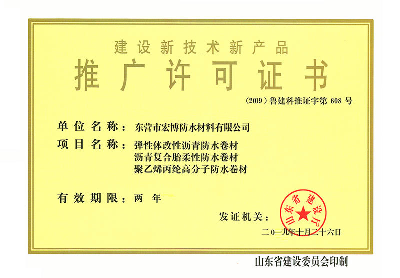 推廣證書(shū)