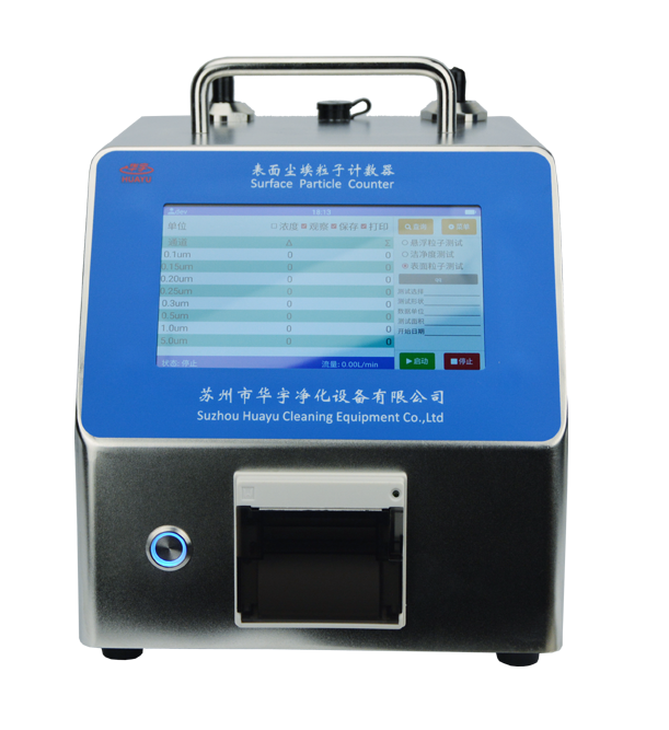 SPC-3106SM型表面塵埃粒子計數器