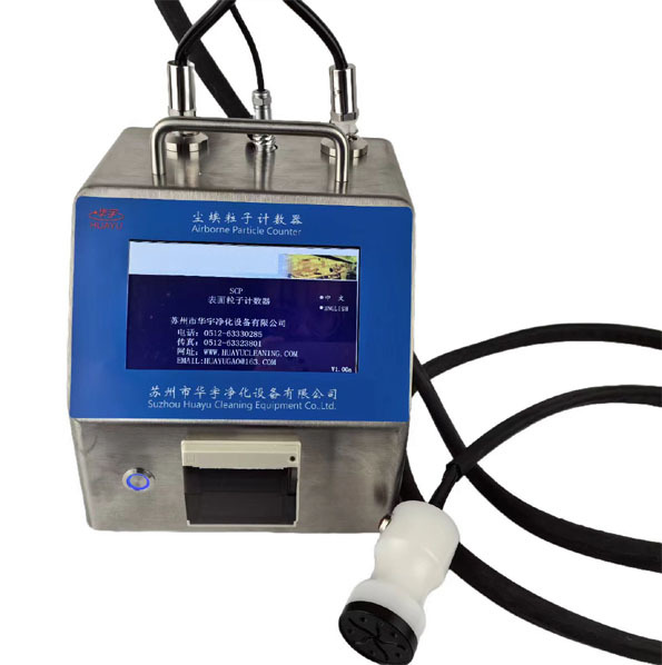 SPC-5106SX型表面塵埃粒子計數器