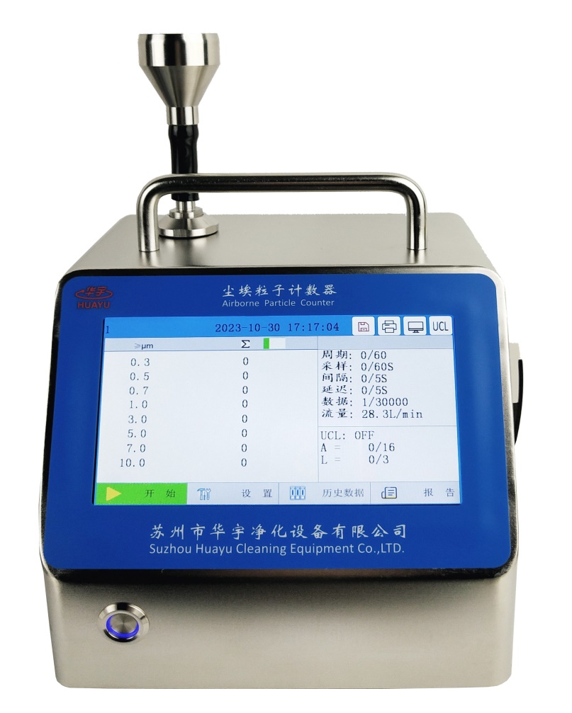 APC-3106T雙流量28.3L/min塵埃粒子計數器