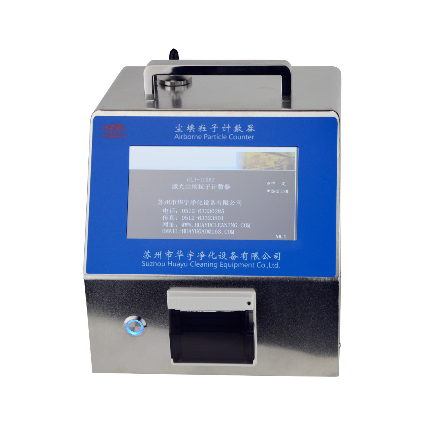 CLJ-1106T型28.3L/min塵埃粒子計數器