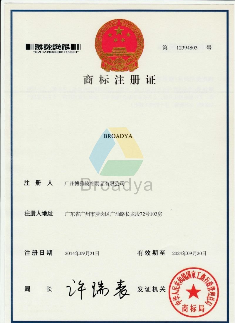 Trademark registration certificate