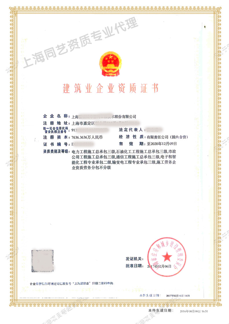 石油化工总包资质