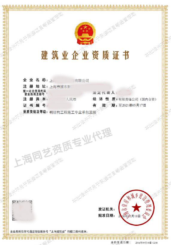钢结构工程专包资质