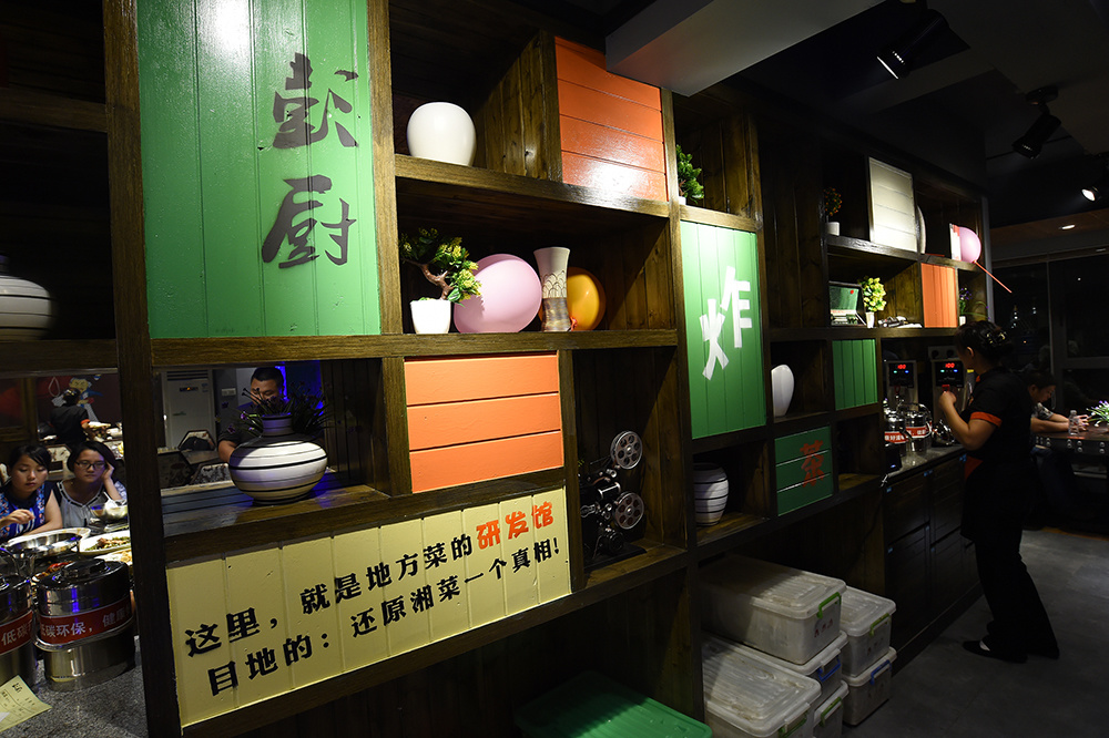 彭厨星沙一店