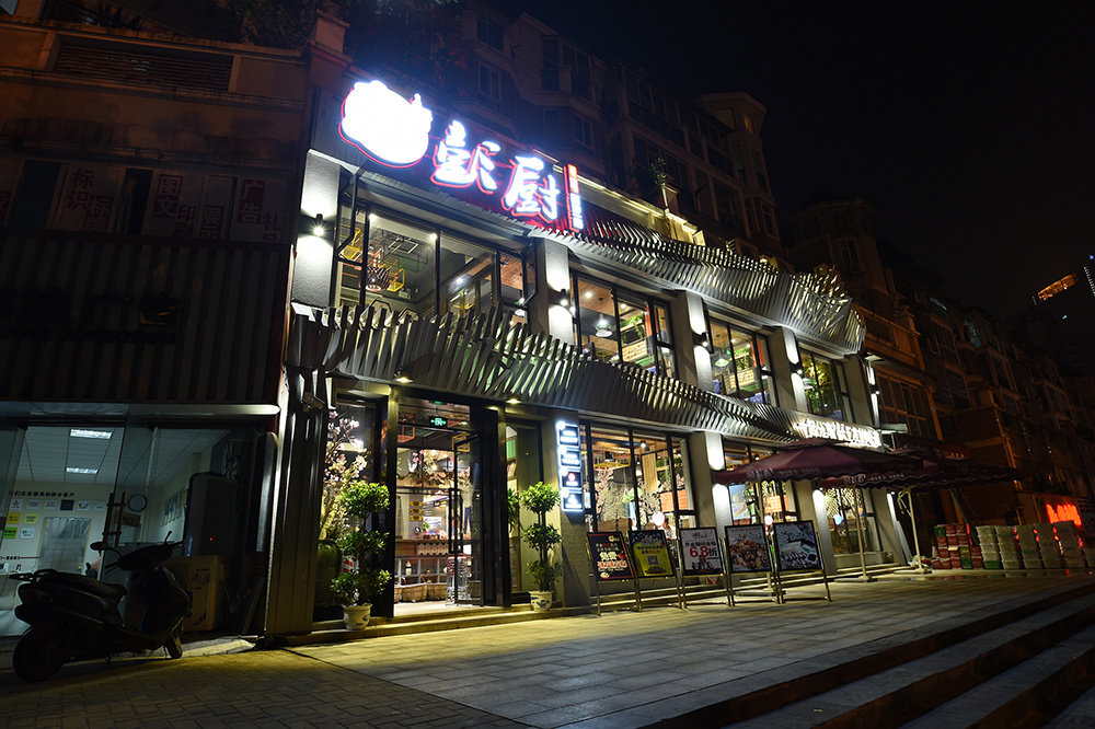 彭厨星沙一店