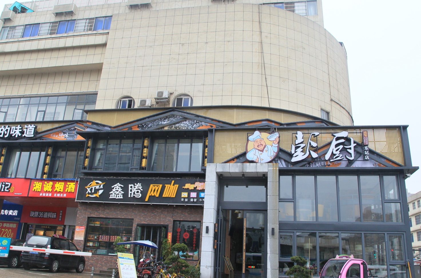 彭厨东站店