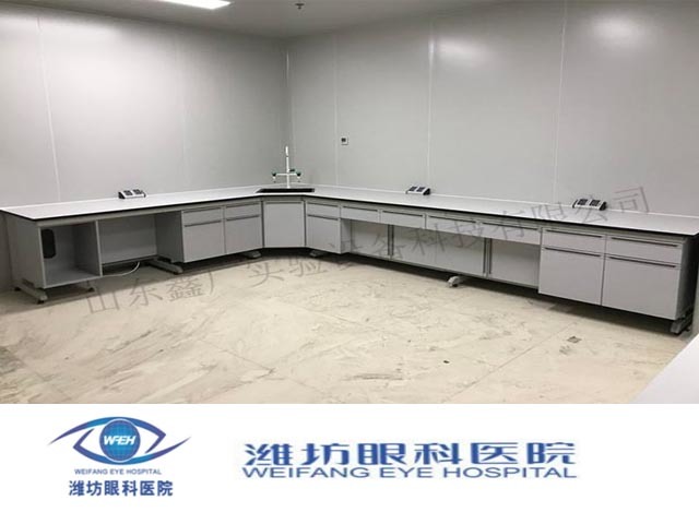 濰坊眼科醫(yī)院實驗室邊臺、轉(zhuǎn)角臺等安裝