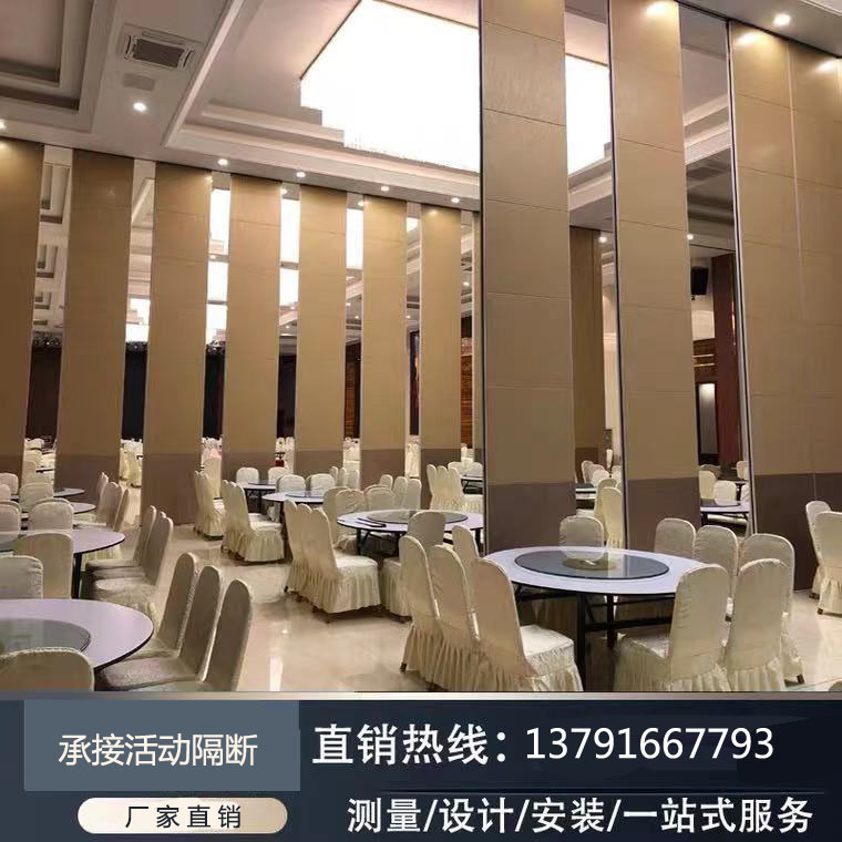 山東酒店活動隔斷墻，飯店包廂宴會廳辦公室，折疊式活動高隔斷