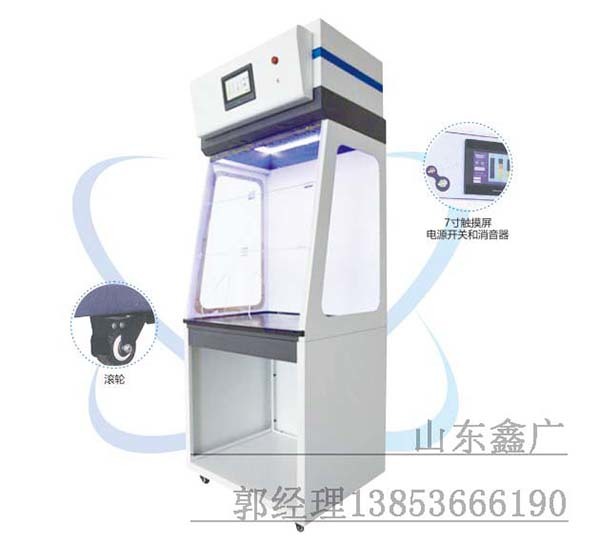 實驗室無管道凈氣型通風柜