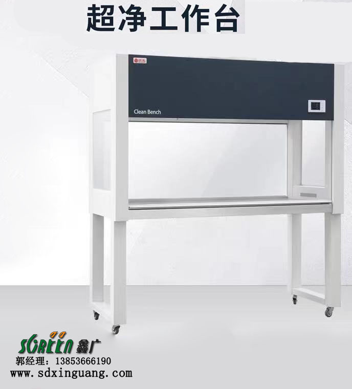 超凈工作臺(tái)廠(chǎng)家