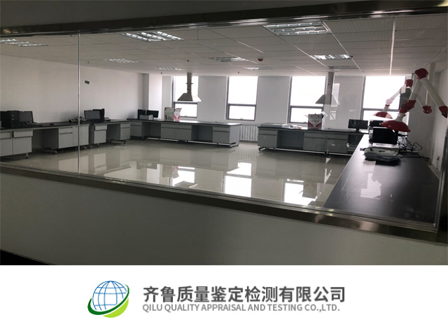 齊魯質(zhì)量鑒定檢測(cè)有限公司