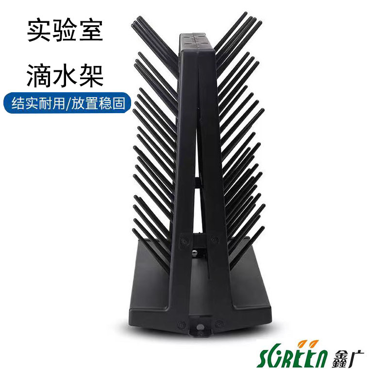 山東實(shí)驗(yàn)室滴水架，實(shí)驗(yàn)室瀝水架