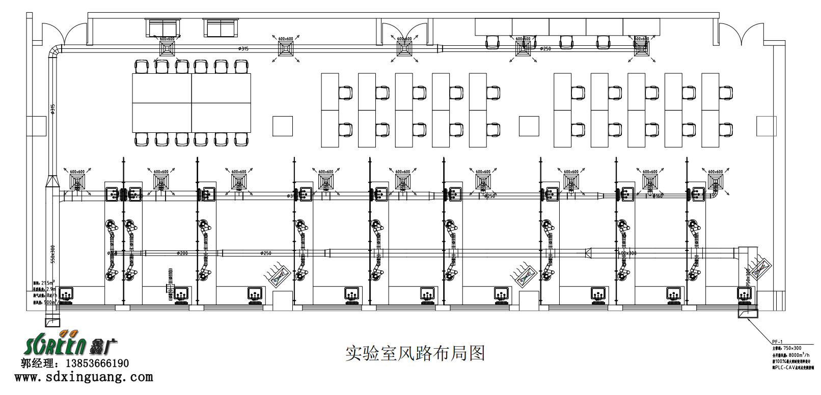 工業(yè)技師學(xué)院實驗室裝修安裝現(xiàn)場
