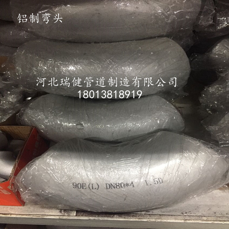 河北瑞健管道制造有限公司