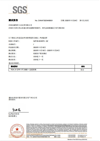 PVC材料证明