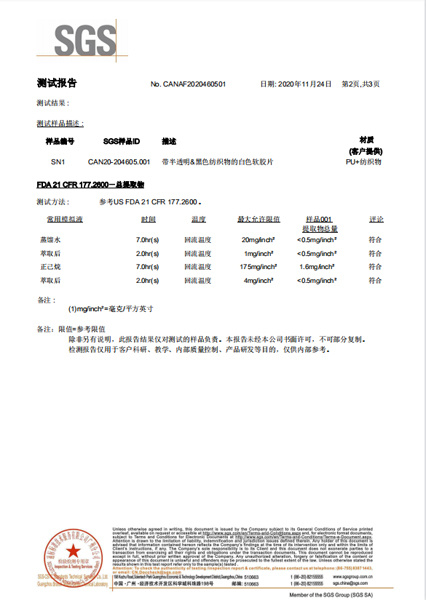 PVC材料证明2