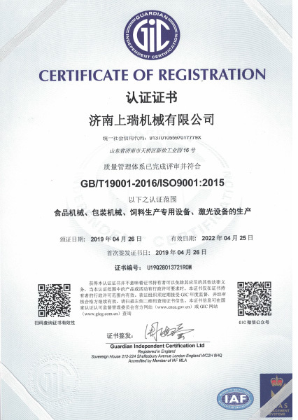 Quality certificate