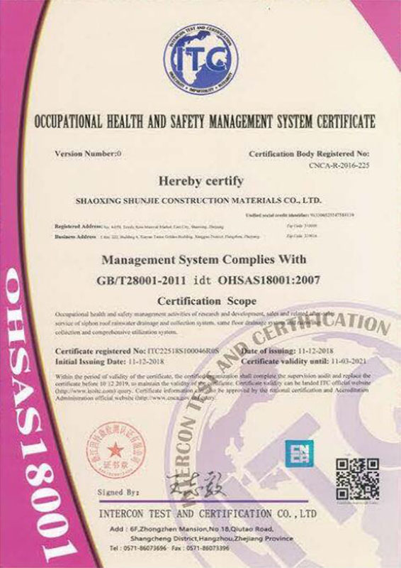 职业健康安全管理体系认证证书（英）