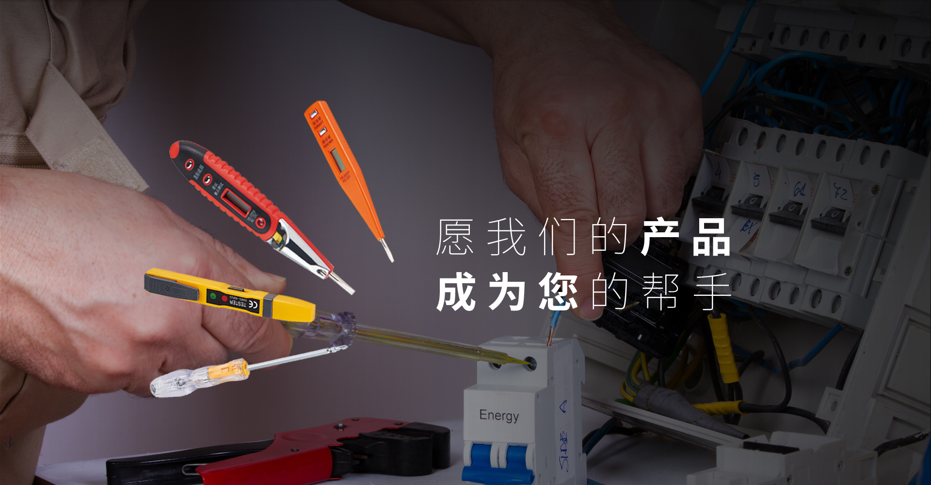 電筆
