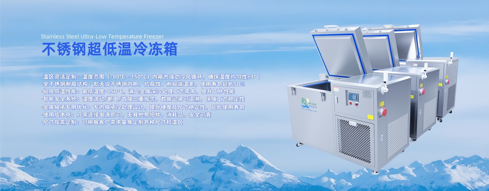 工业冷处理设备-超低温工业冰箱-VOCs冷凝回收-低温拆屏冰箱-工业冰箱厂家