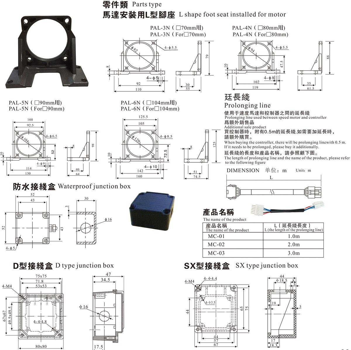 馬達(dá)安裝用L型腳座