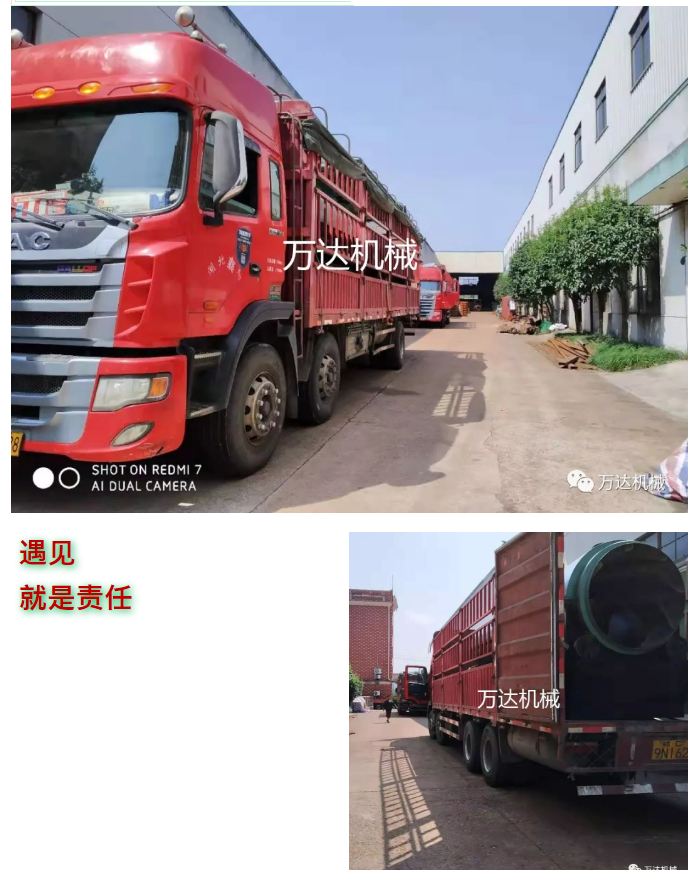 万达机械