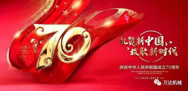 wanda