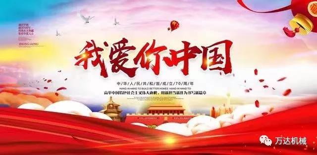 I love you China!