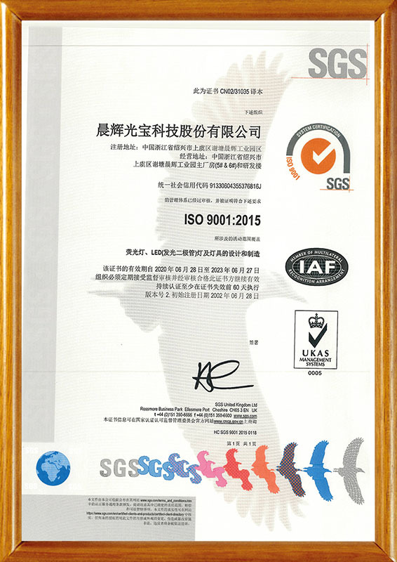 paper of certification for enterprise quality regime