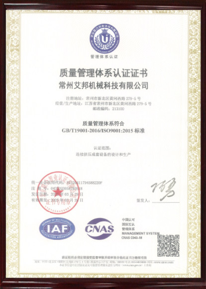 Quality management system certification in Chinese Quality management system certification in Chinese