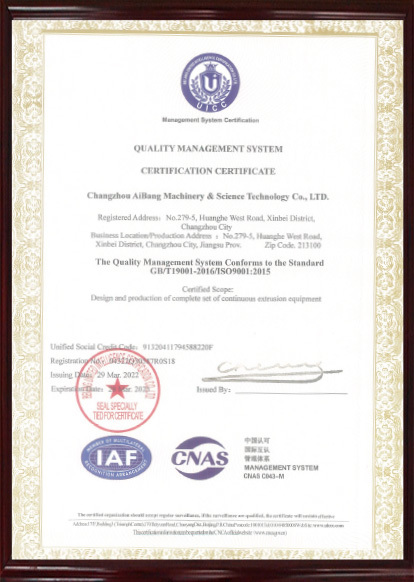 Quality management system certification in English