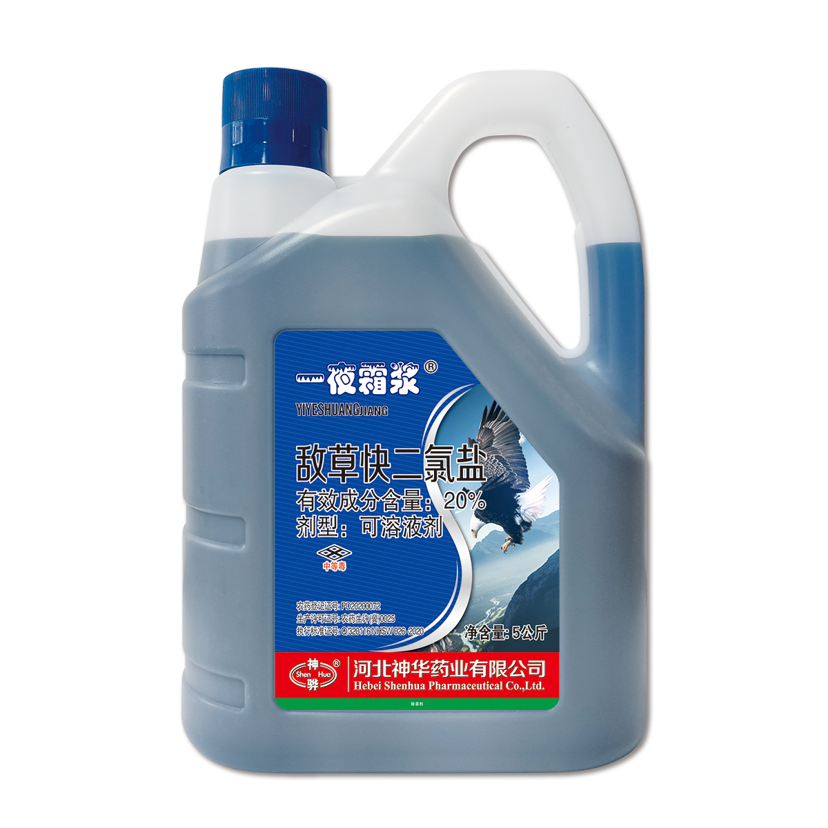 一夜霜漿20%敵草快二氯鹽可溶液劑