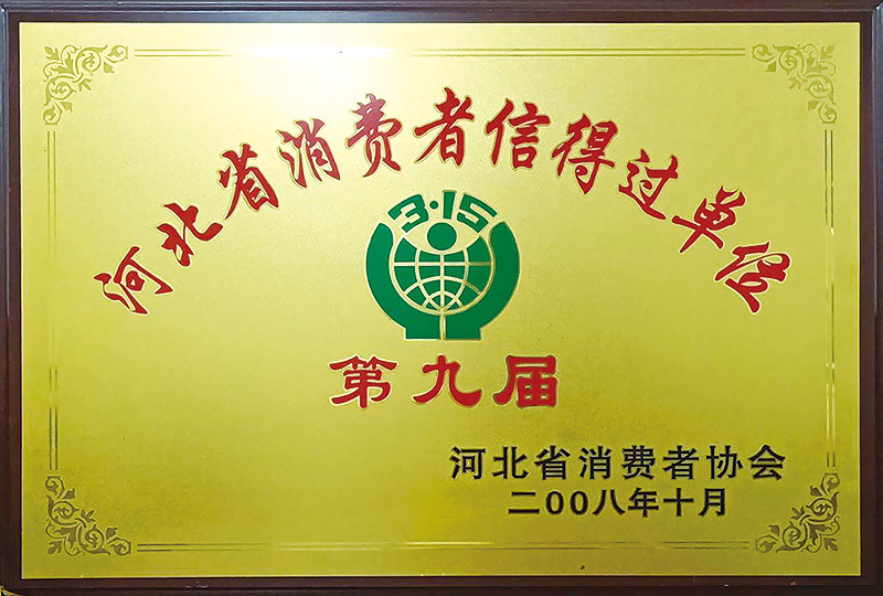 資質榮譽證書 資質榮譽證書